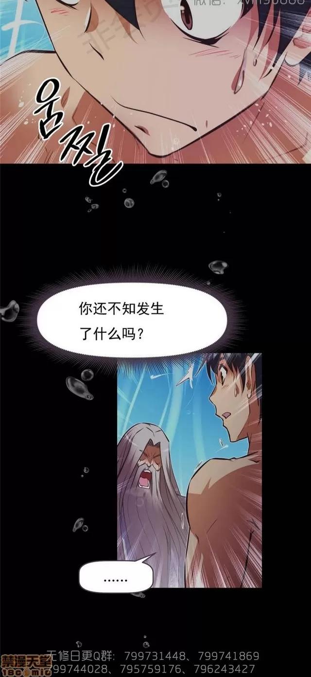 我的超级女友 6937-7297.zip 第101页