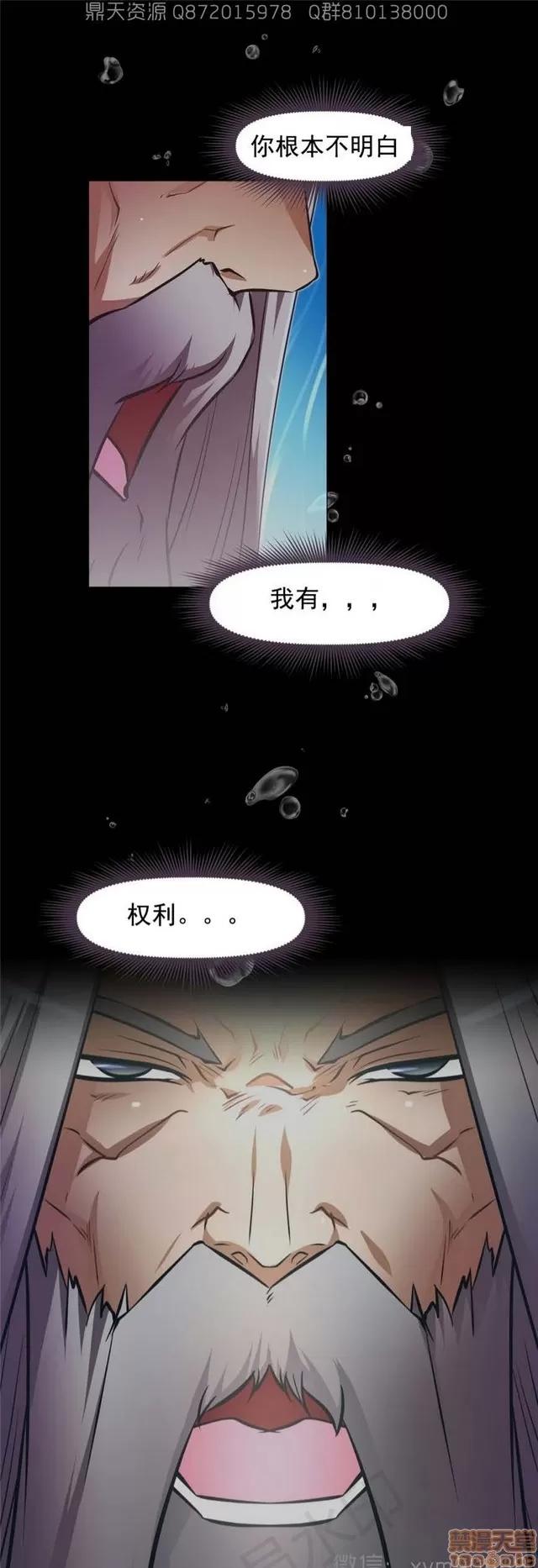 我的超级女友 6937-7297.zip 第102页