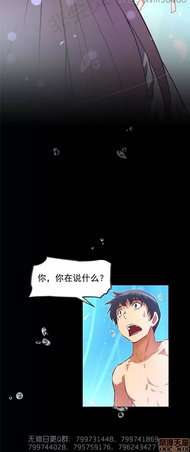 我的超级女友 6937-7297.zip 第111页