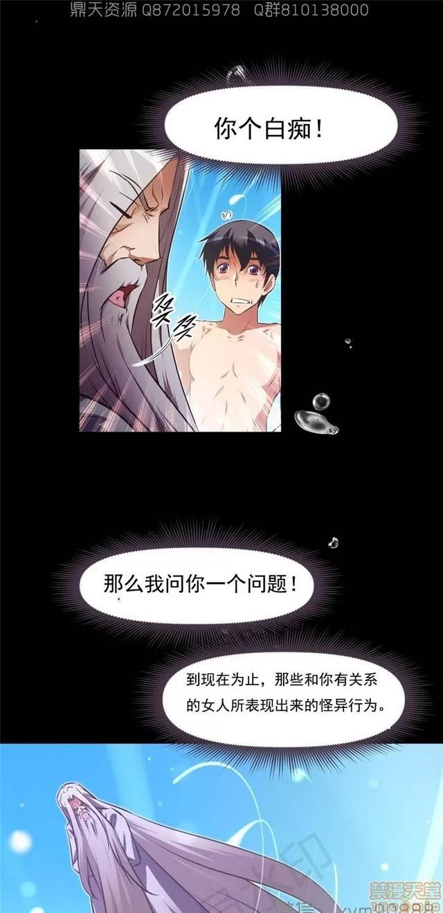 我的超级女友 6937-7297.zip 第112页