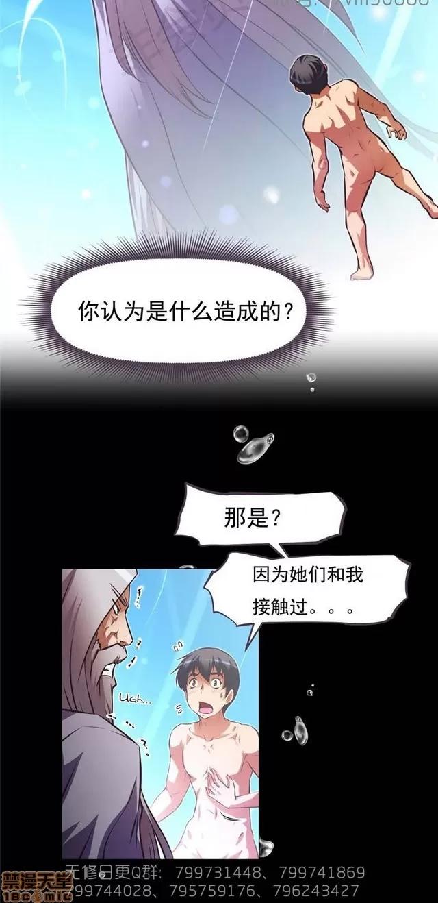 我的超级女友 6937-7297.zip 第113页