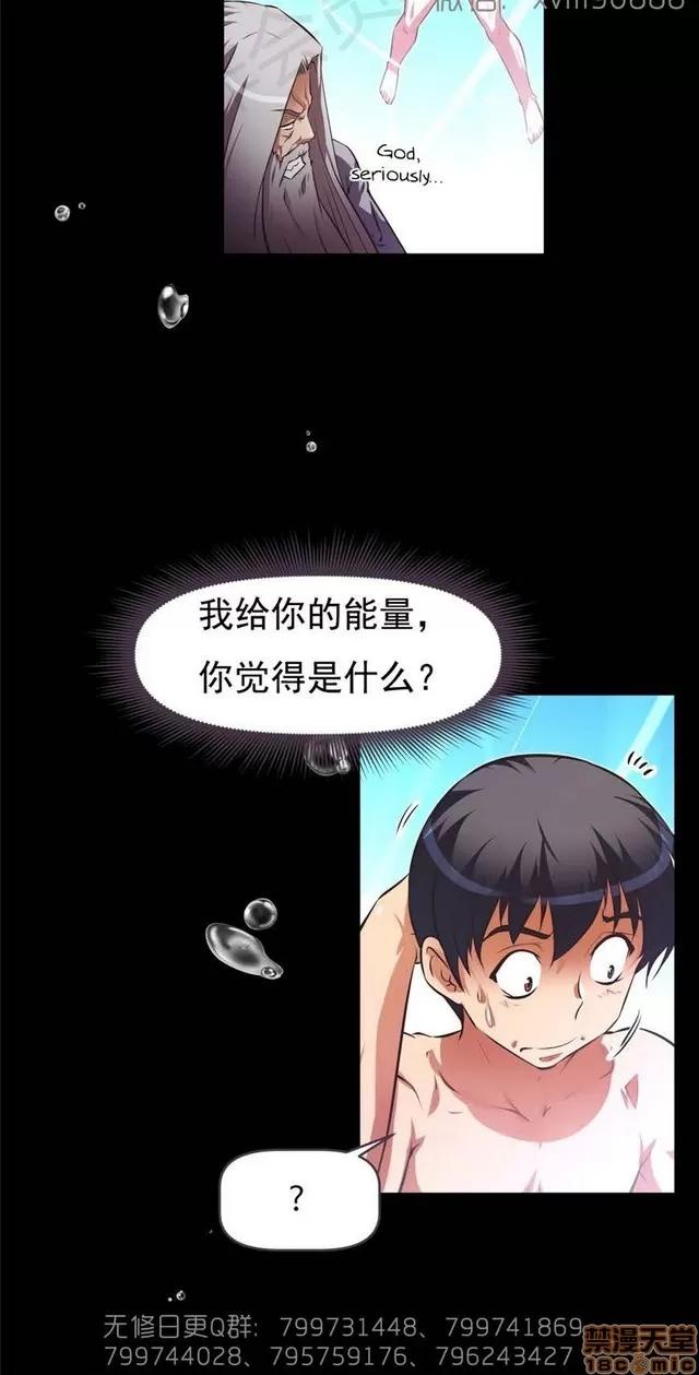 我的超级女友 6937-7297.zip 第115页