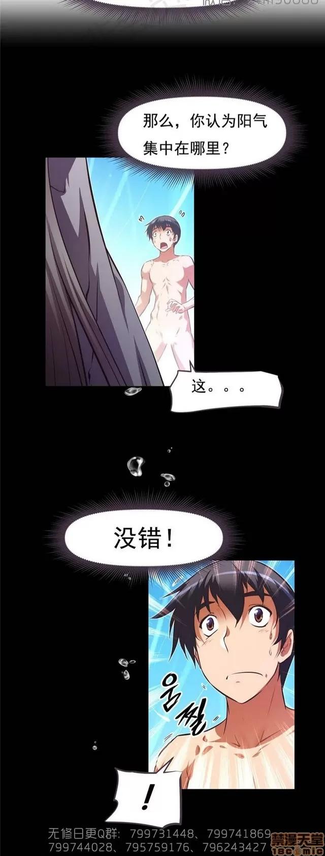 我的超级女友 6937-7297.zip 第117页