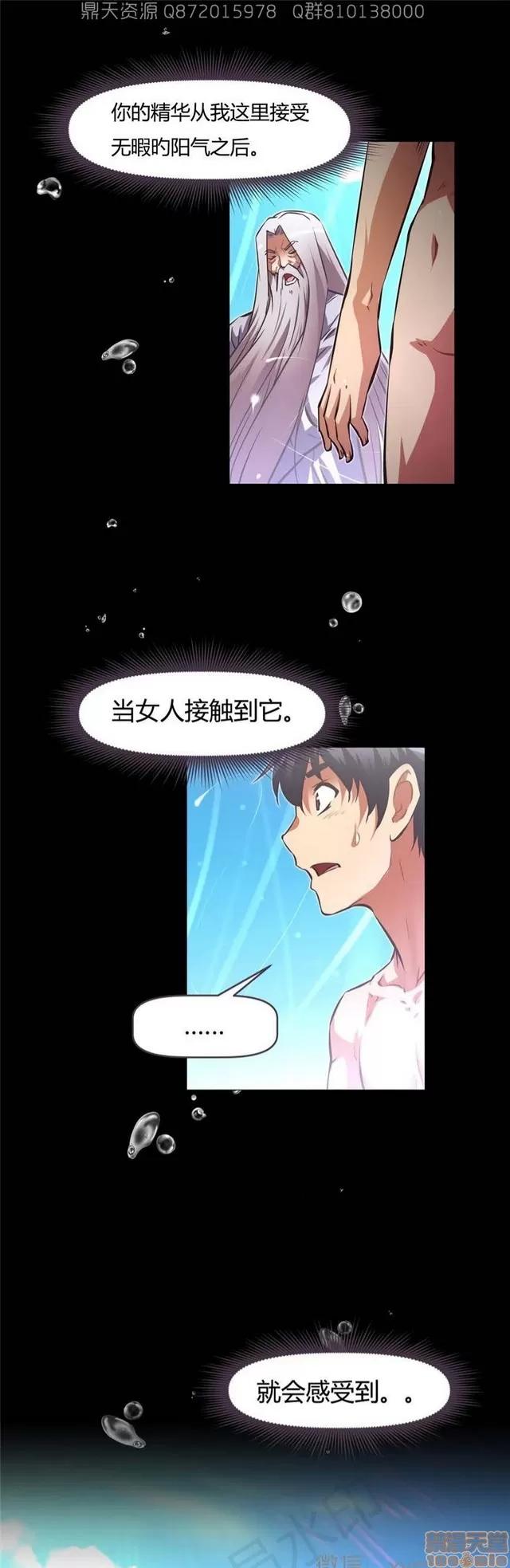 我的超级女友 6937-7297.zip 第120页