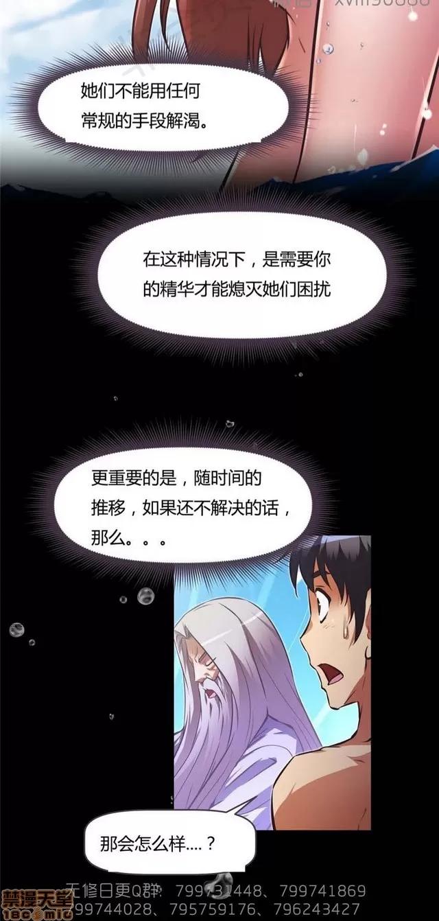我的超级女友 6937-7297.zip 第123页