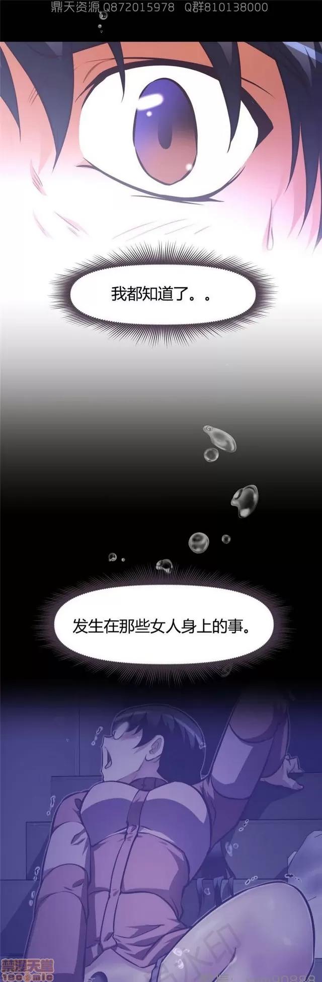 我的超级女友 6937-7297.zip 第126页