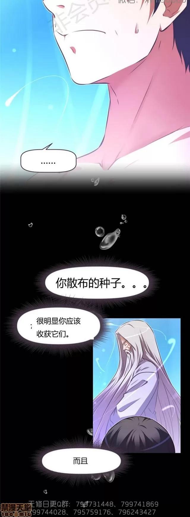 我的超级女友 6937-7297.zip 第131页