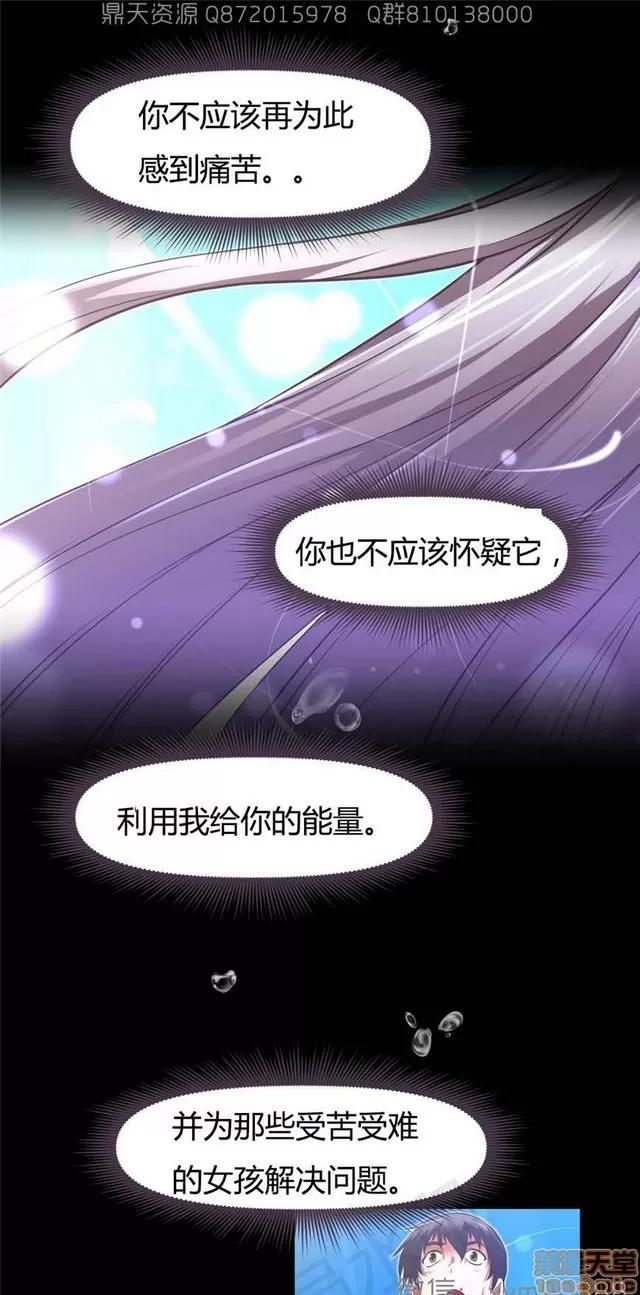 我的超级女友 6937-7297.zip 第132页