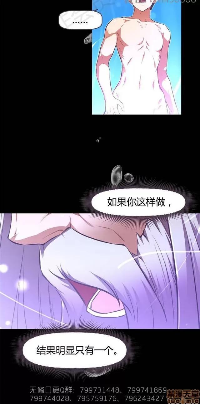 我的超级女友 6937-7297.zip 第133页