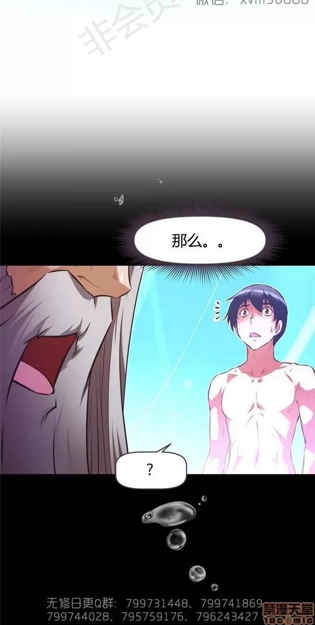 我的超级女友 6937-7297.zip 第135页