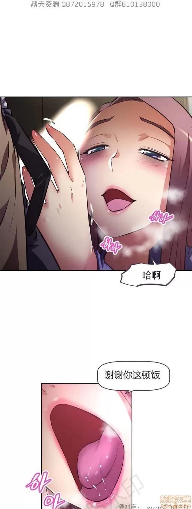 我的超级女友 6937-7297.zip 第141页