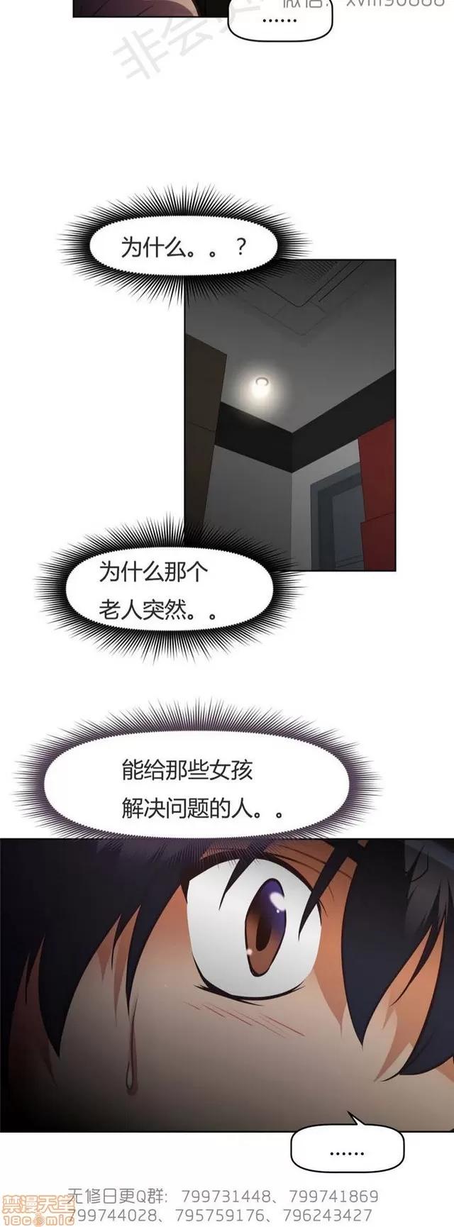 我的超级女友 6937-7297.zip 第144页