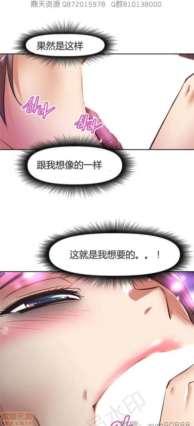 我的超级女友 6937-7297.zip 第149页