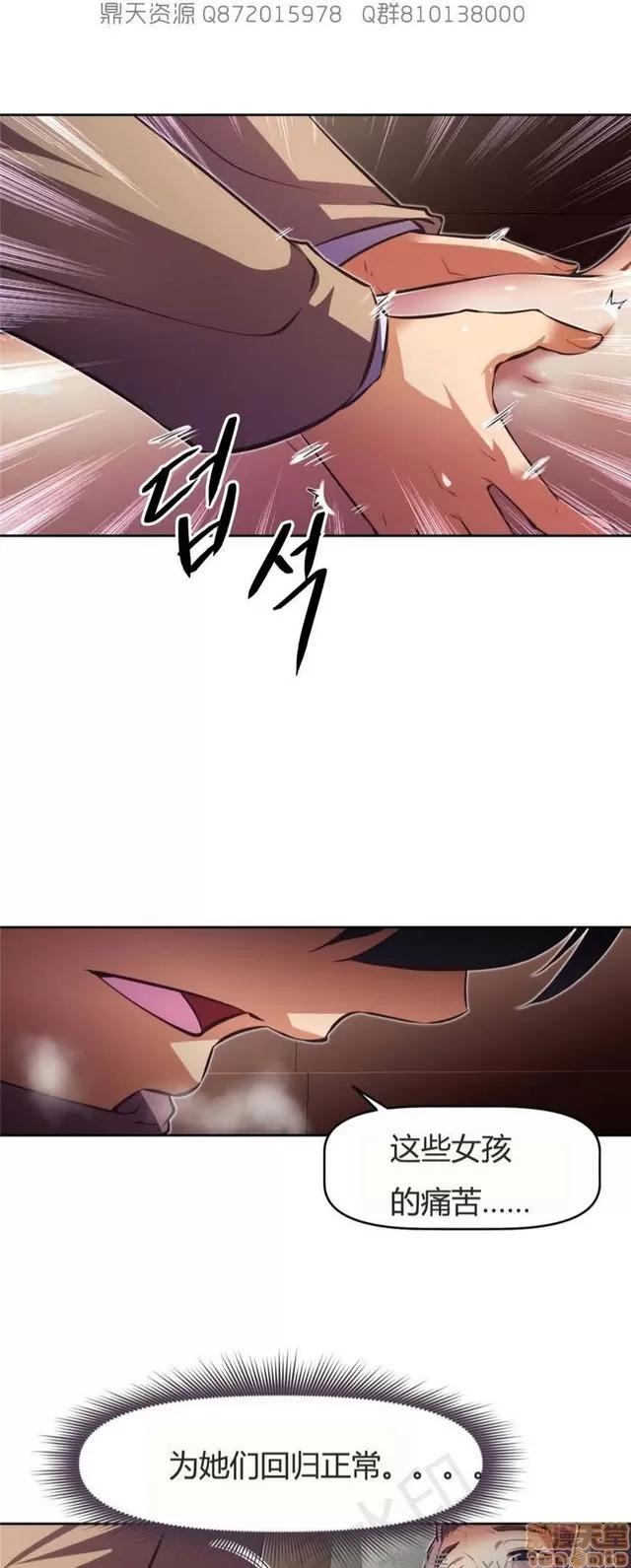 我的超级女友 6937-7297.zip 第163页