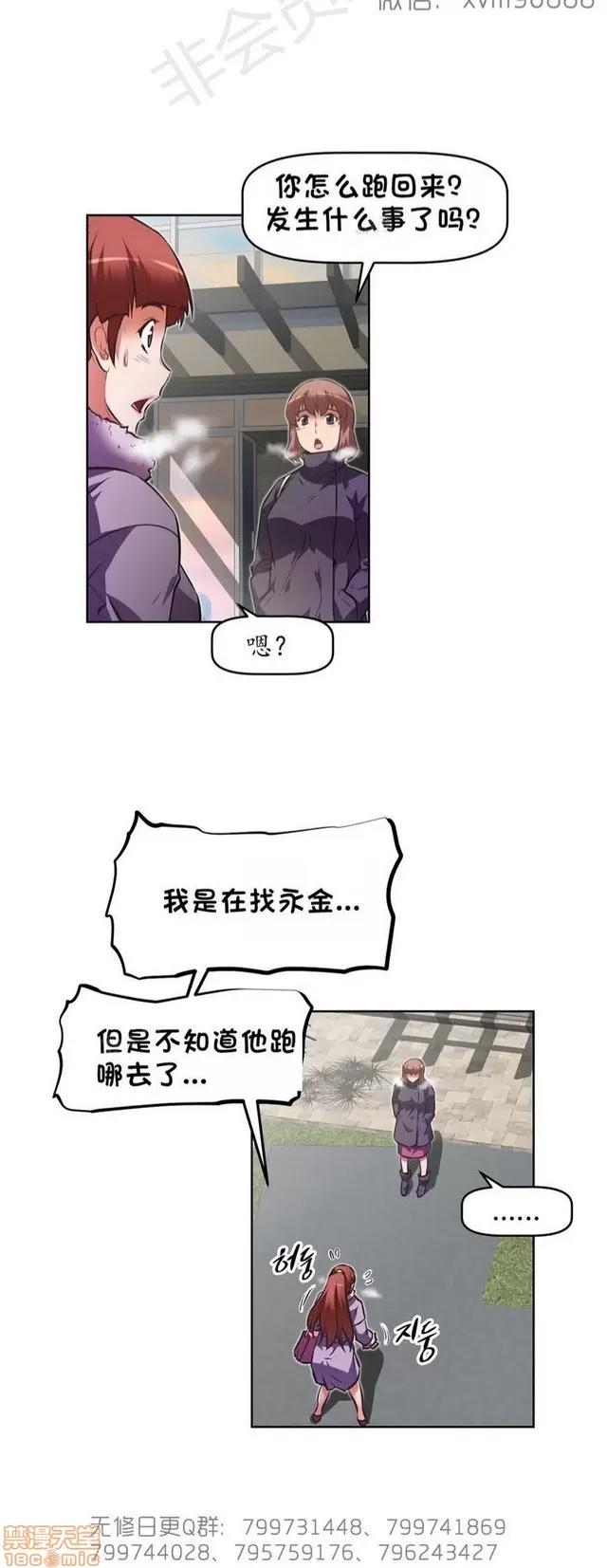 我的超级女友 6937-7297.zip 第176页