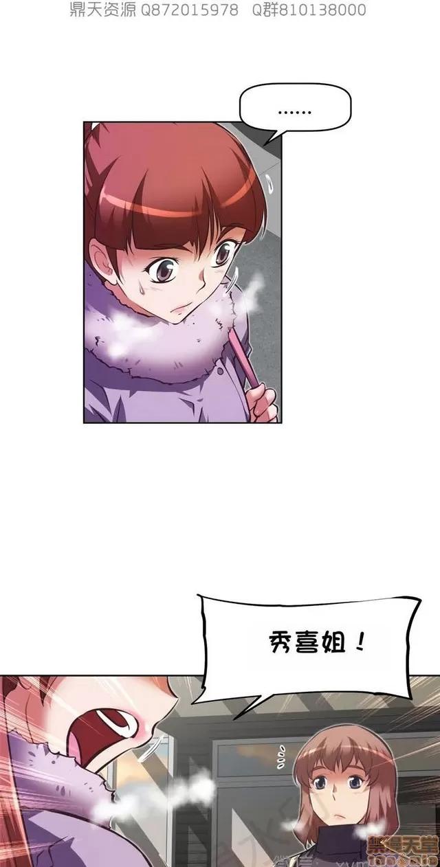 我的超级女友 6937-7297.zip 第177页