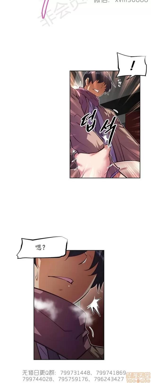 我的超级女友 6937-7297.zip 第183页