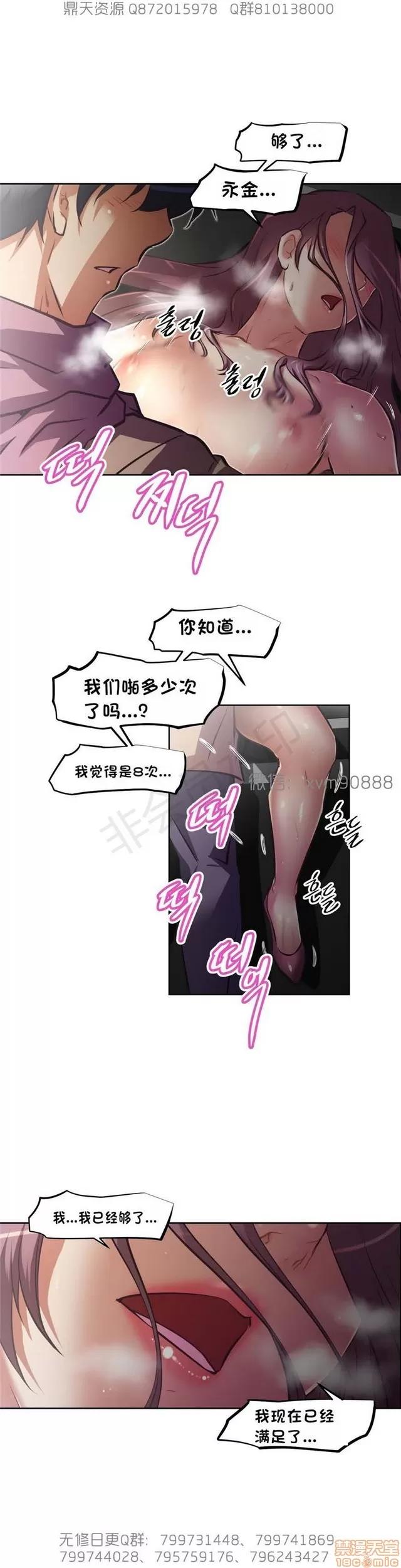 我的超级女友 6937-7297.zip 第184页