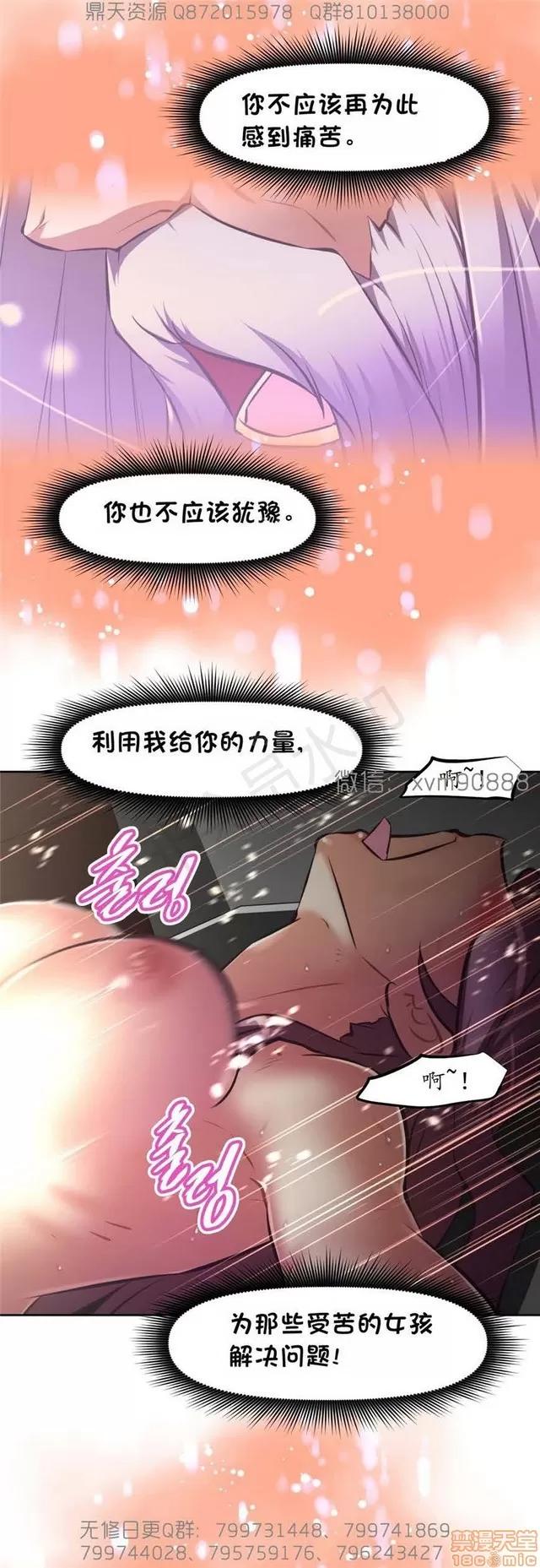 我的超级女友 6937-7297.zip 第190页