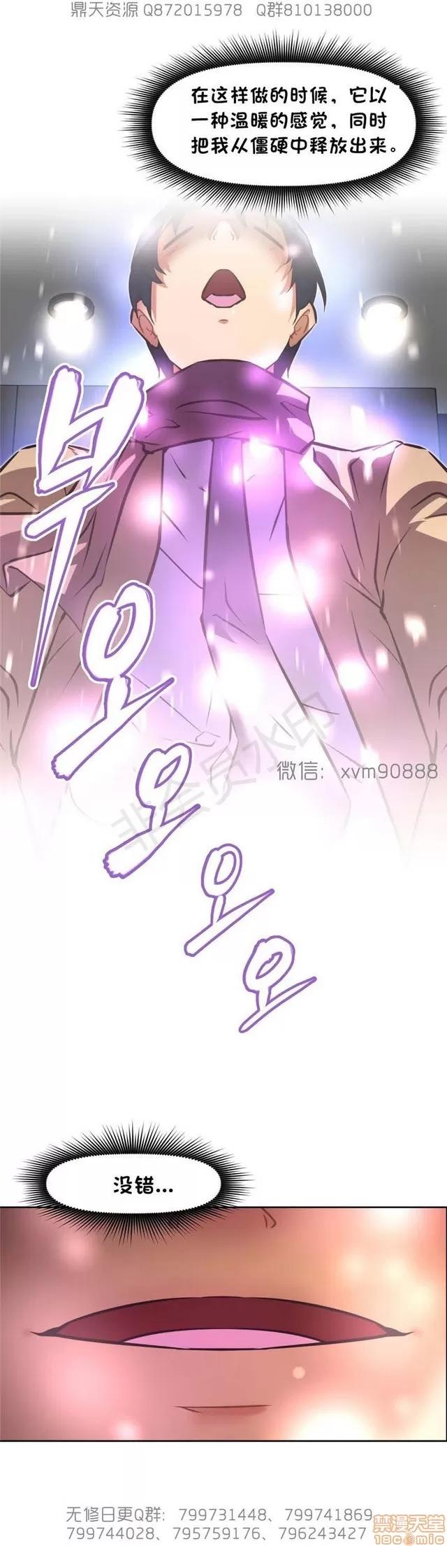 我的超级女友 6937-7297.zip 第195页