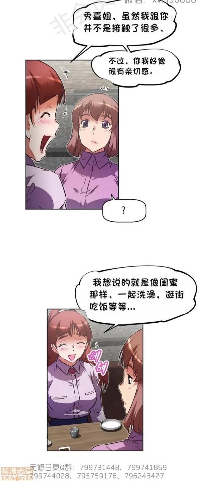 我的超级女友 6937-7297.zip 第201页