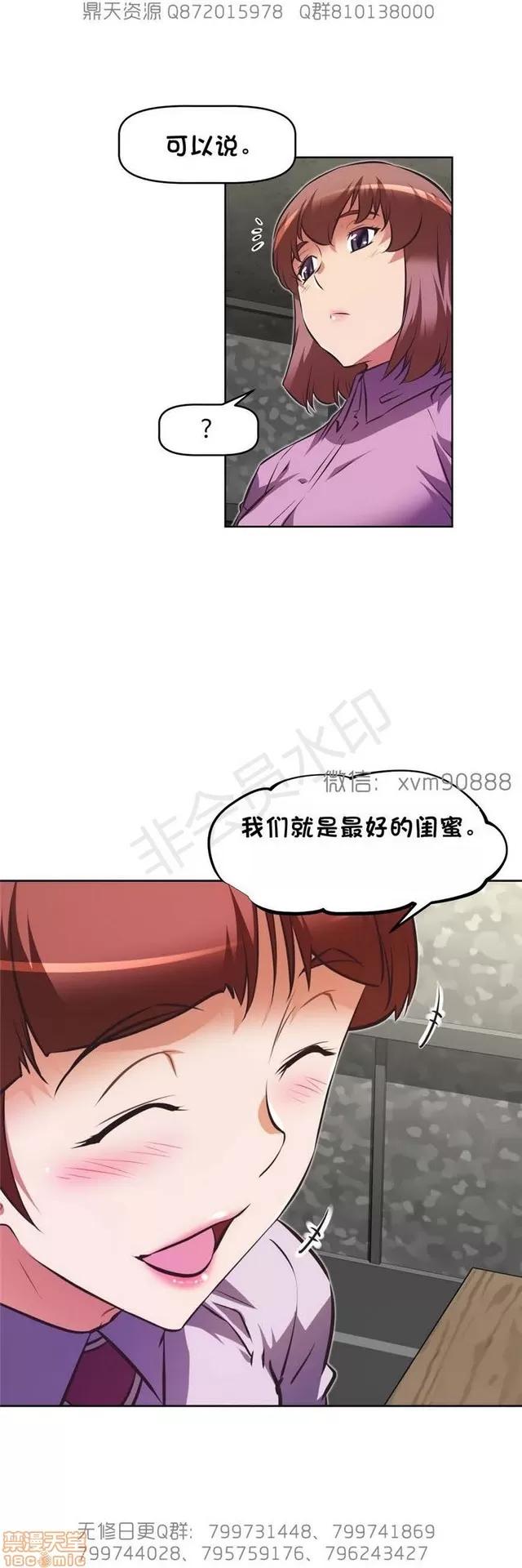 我的超级女友 6937-7297.zip 第202页