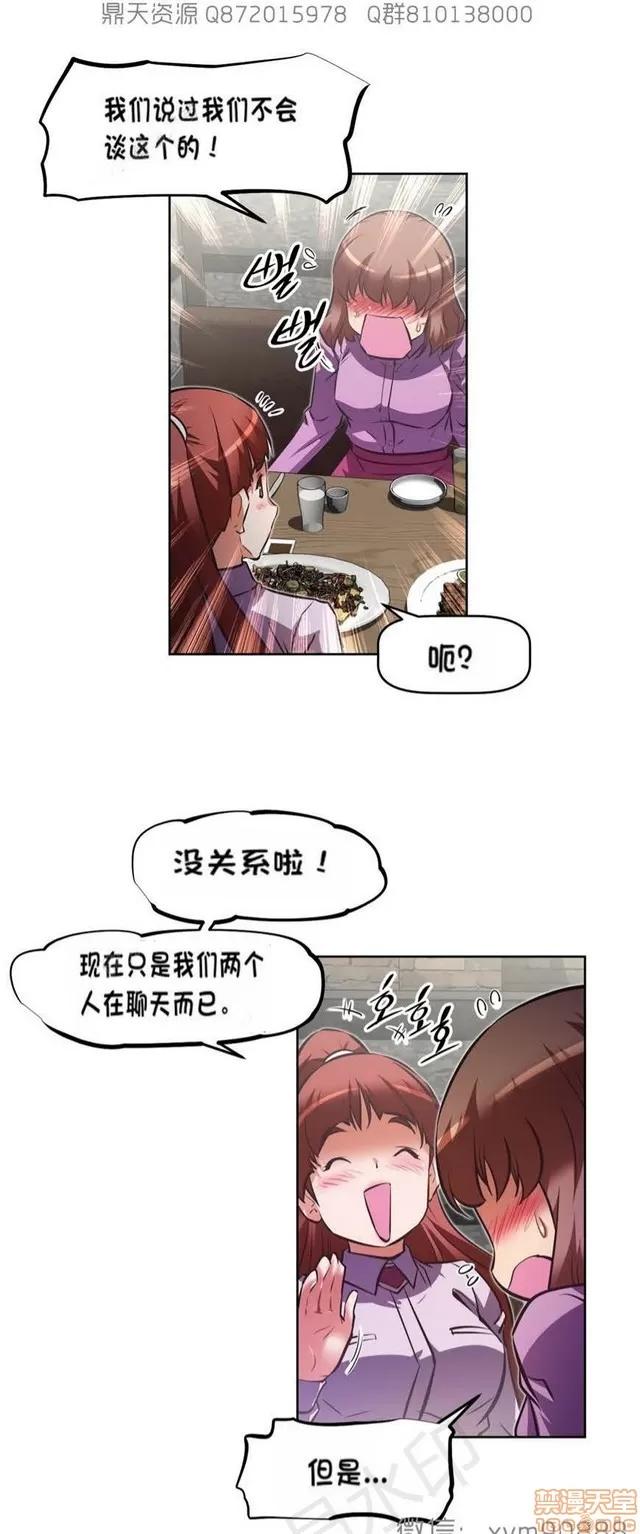 我的超级女友 6937-7297.zip 第205页