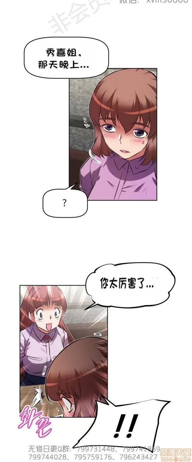 我的超级女友 6937-7297.zip 第206页