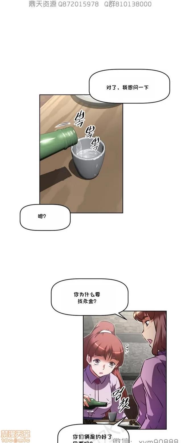 我的超级女友 6937-7297.zip 第209页