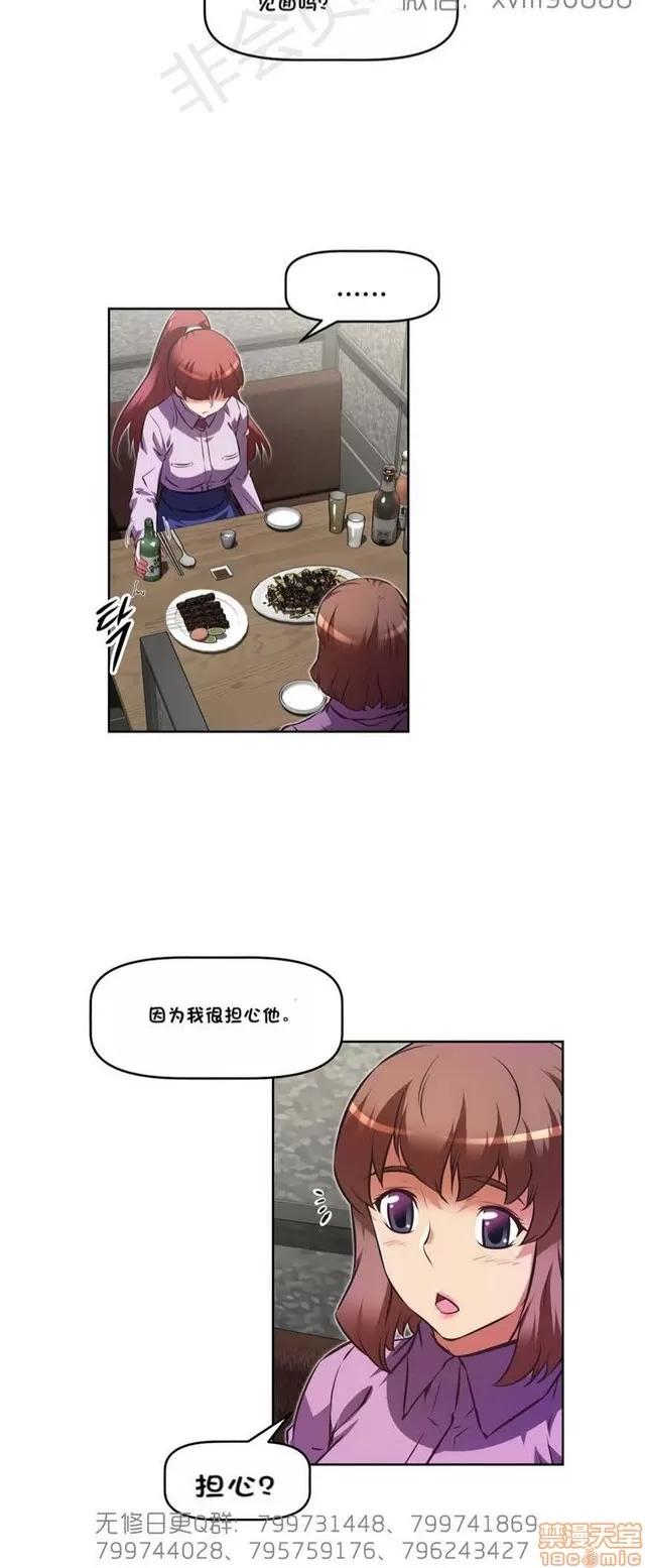 我的超级女友 6937-7297.zip 第210页