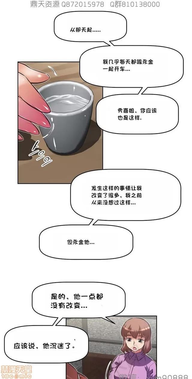 我的超级女友 6937-7297.zip 第211页