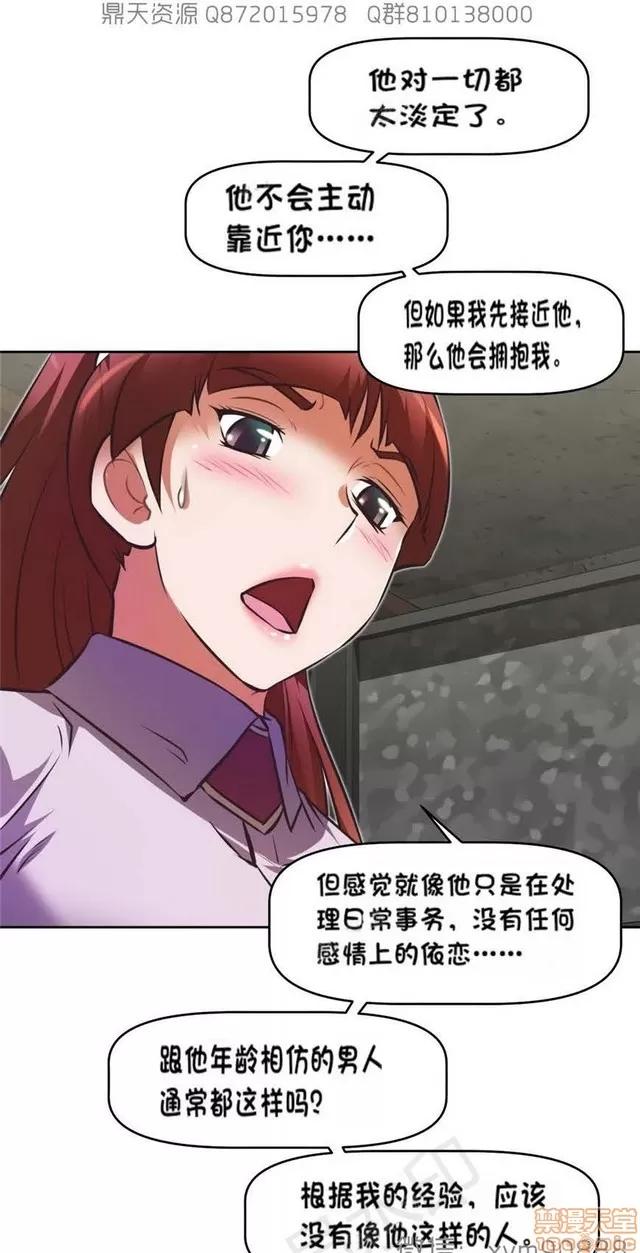 我的超级女友 6937-7297.zip 第213页