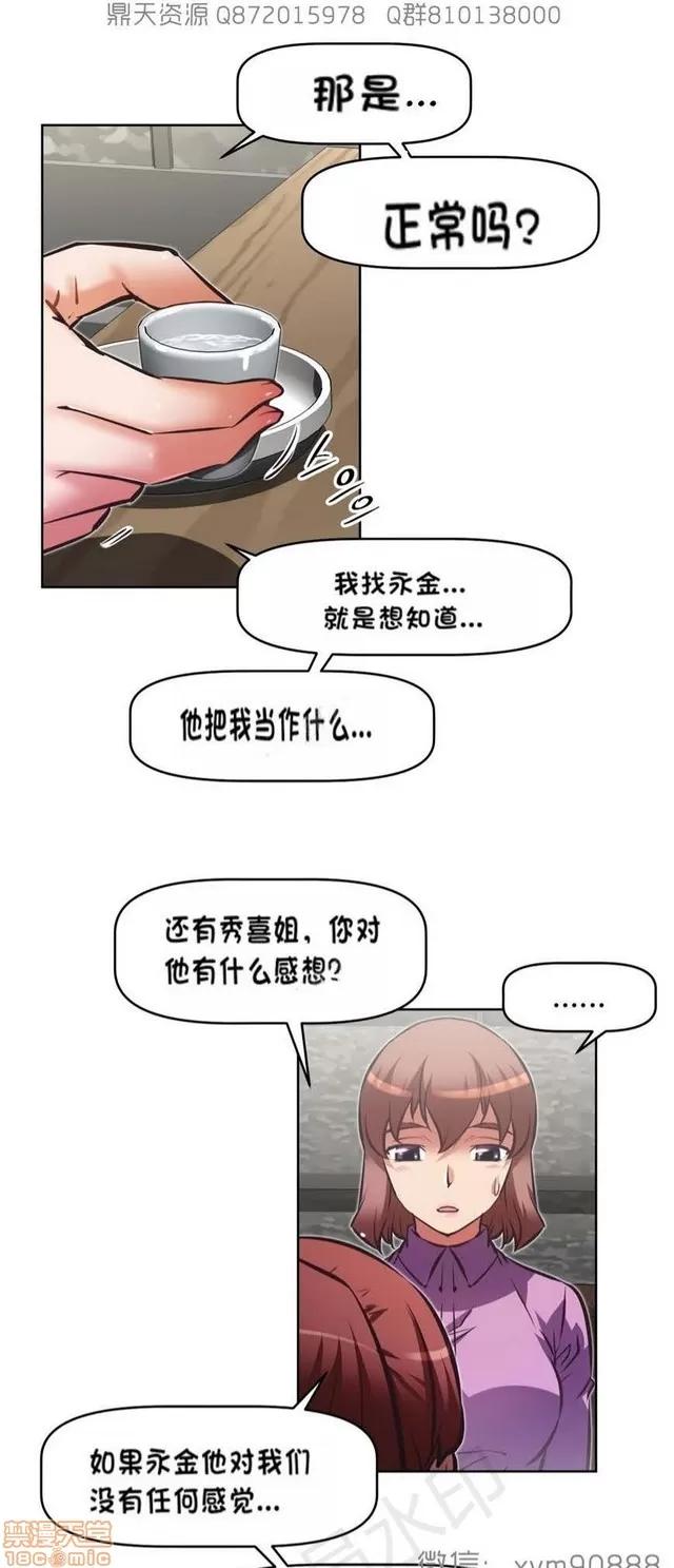 我的超级女友 6937-7297.zip 第215页