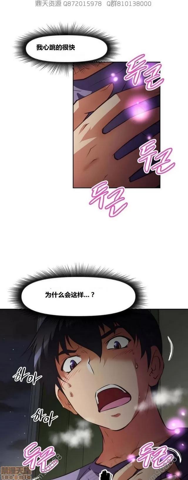 我的超级女友 6937-7297.zip 第228页