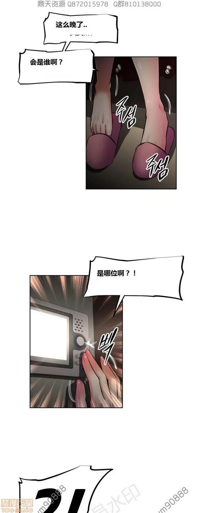 我的超级女友 6937-7297.zip 第232页