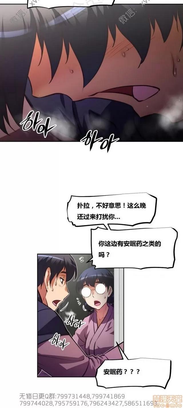 我的超级女友 6937-7297.zip 第237页