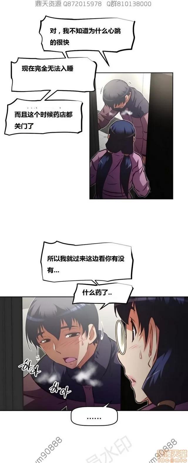 我的超级女友 6937-7297.zip 第238页