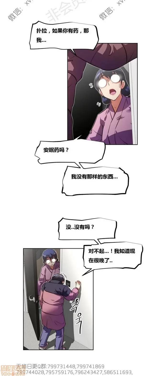 我的超级女友 6937-7297.zip 第239页