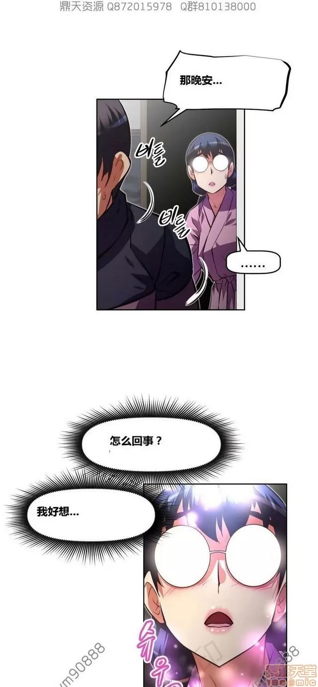 我的超级女友 6937-7297.zip 第240页