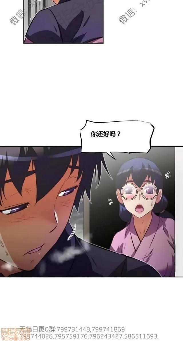 我的超级女友 6937-7297.zip 第243页