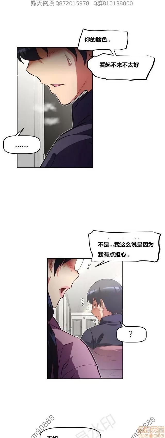 我的超级女友 6937-7297.zip 第244页