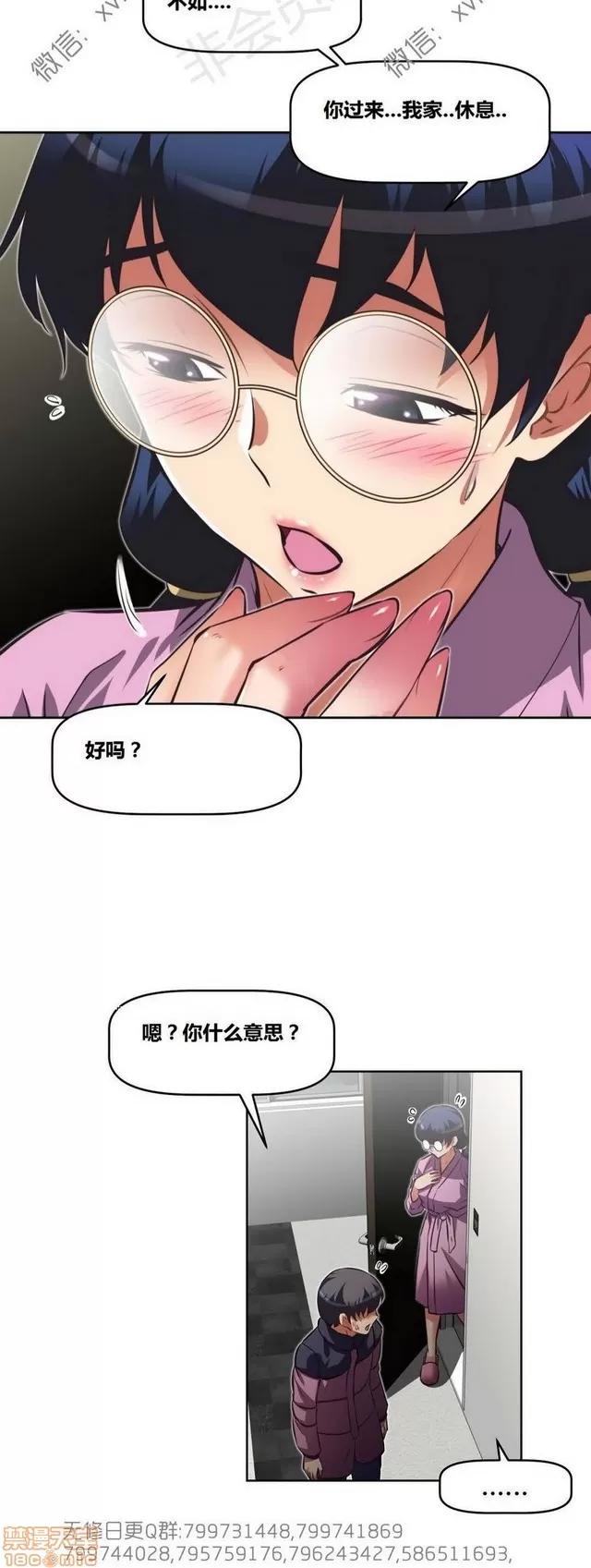 我的超级女友 6937-7297.zip 第245页
