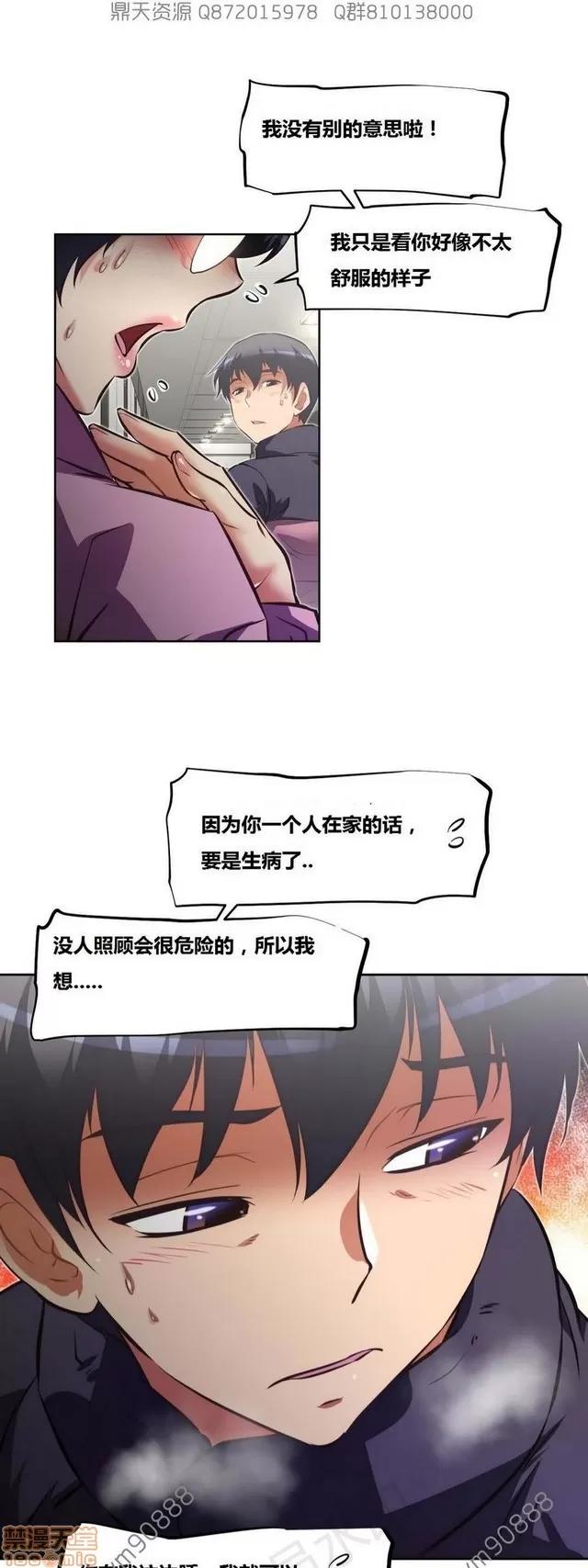 我的超级女友 6937-7297.zip 第246页