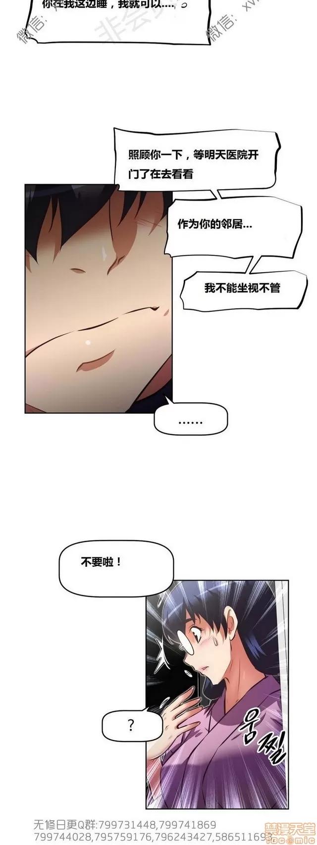 我的超级女友 6937-7297.zip 第247页