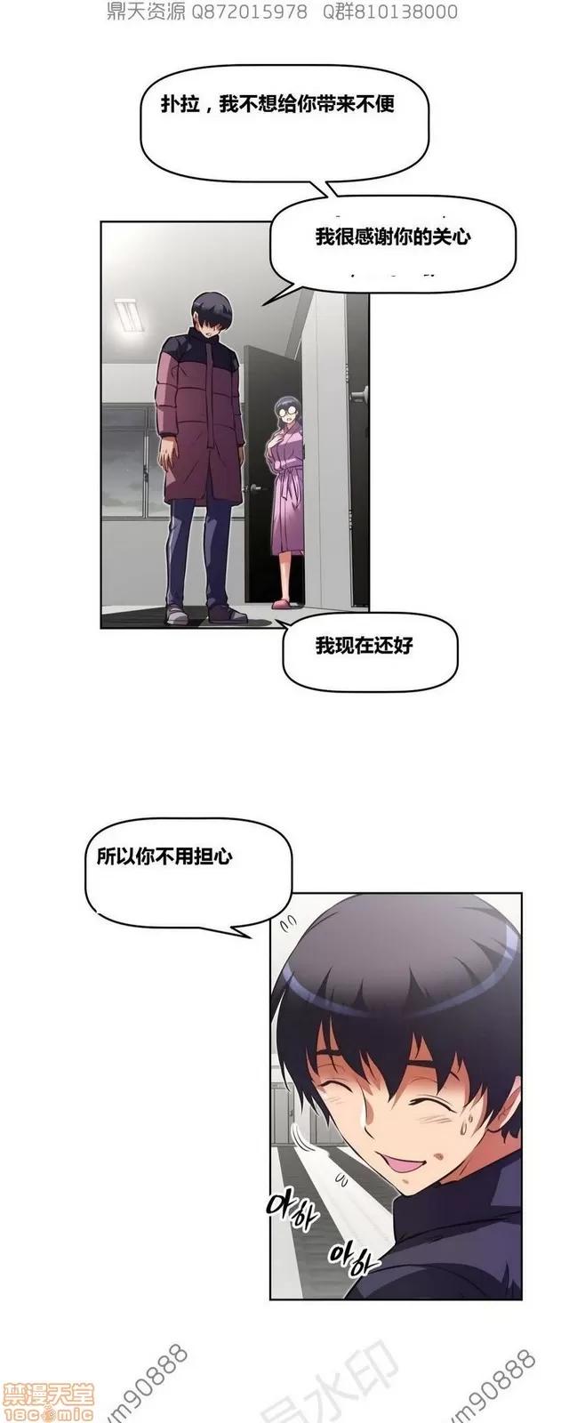 我的超级女友 6937-7297.zip 第248页