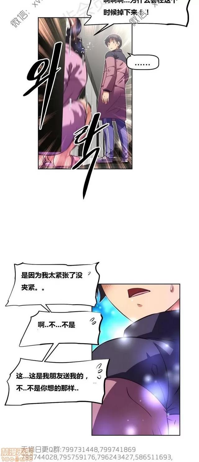 我的超级女友 6937-7297.zip 第252页
