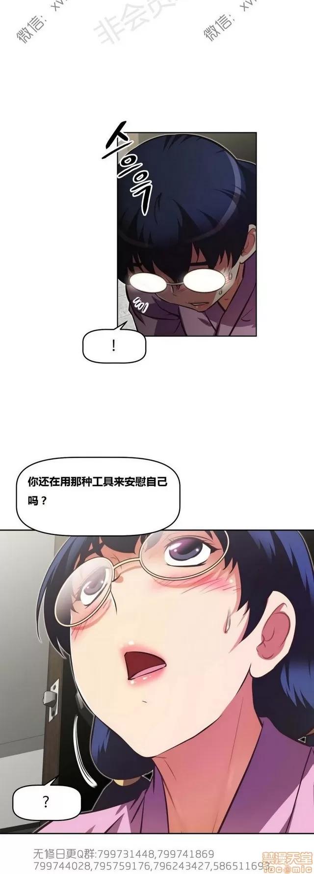 我的超级女友 6937-7297.zip 第254页