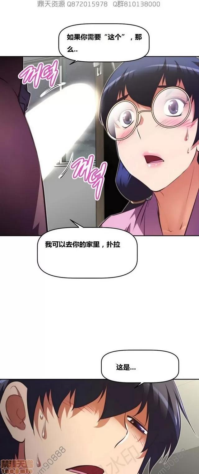 我的超级女友 6937-7297.zip 第257页