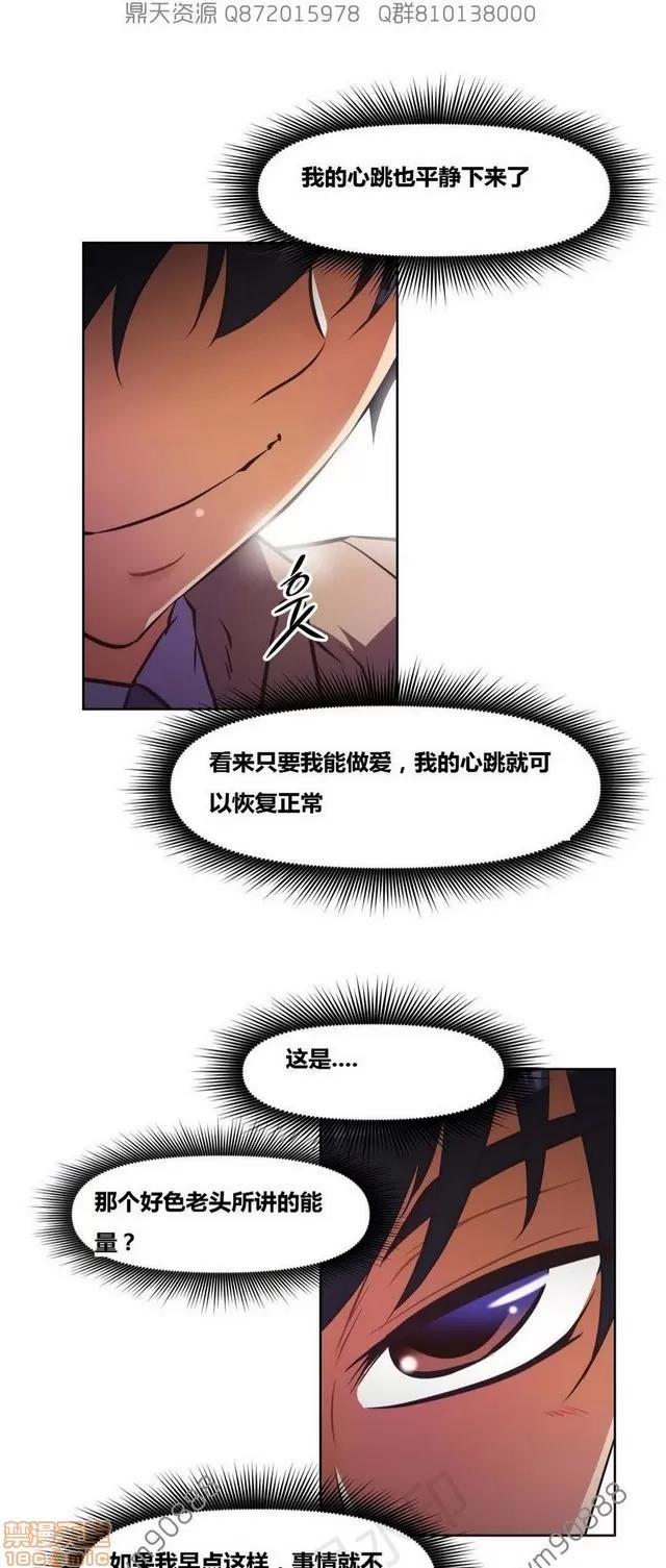 我的超级女友 6937-7297.zip 第283页