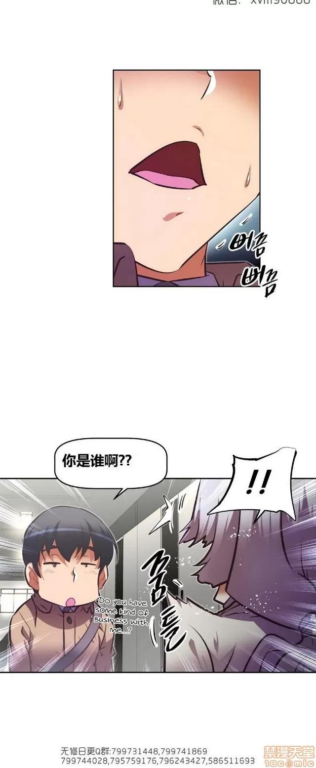 我的超级女友 6937-7297.zip 第292页